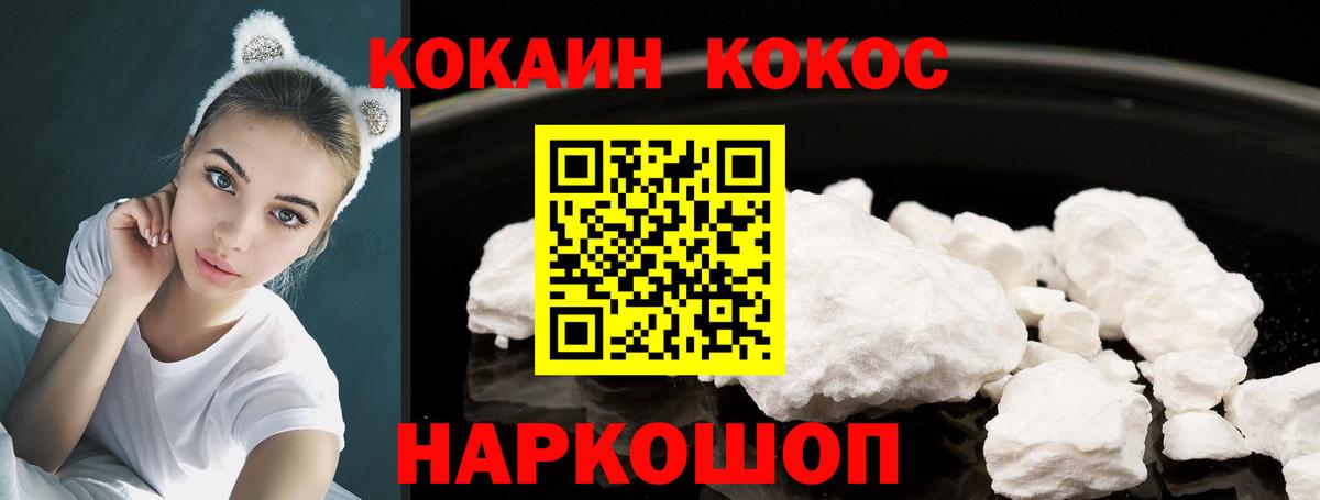 Cocaine FishScale Шарыпово