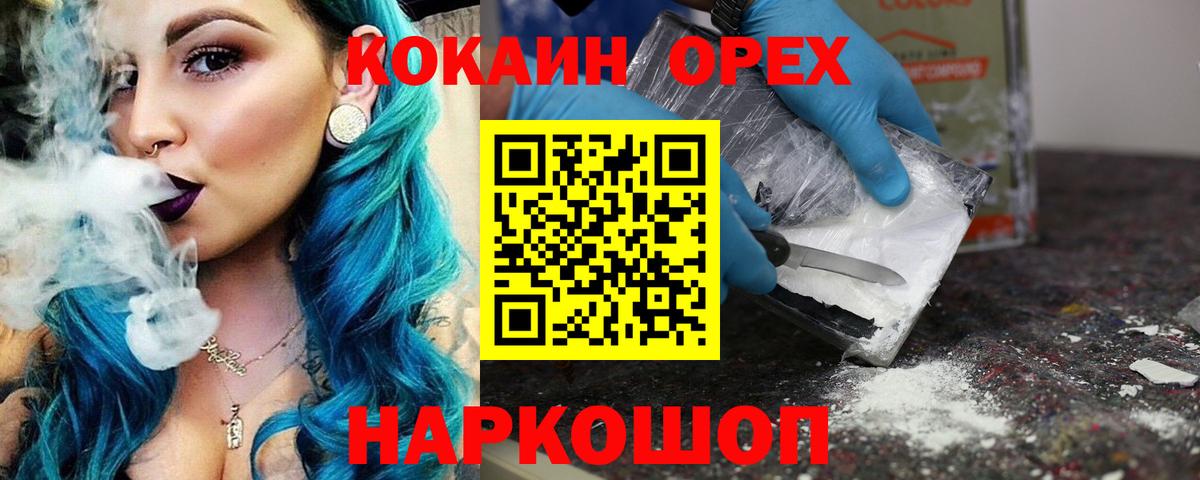 Шарыпово  COCAIN Боливия  Вход с VPN  КОКАИН 99% 