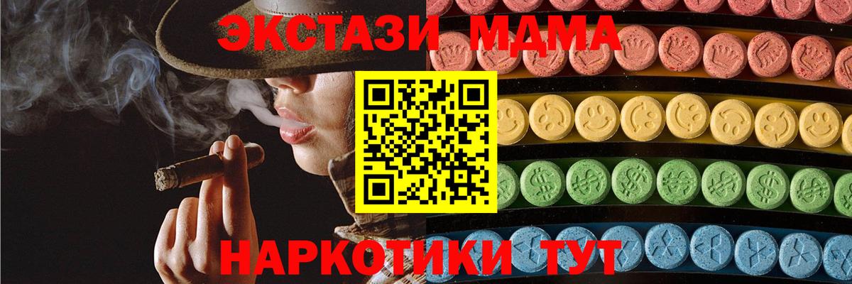 Экстази  Ecstasy 99%  Шарыпово  Вход с VPN  Ecstasy Cube 