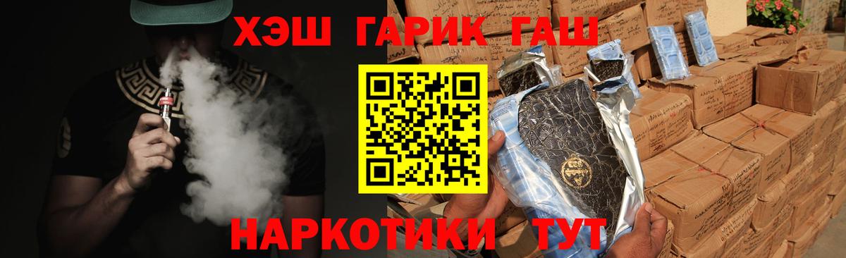 ГАШИШ Premium Шарыпово