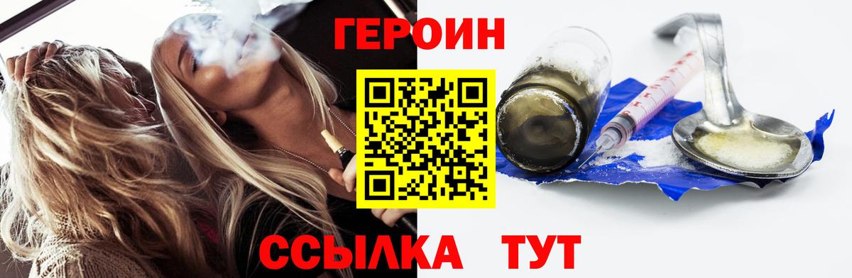 Героин VHQ Шарыпово