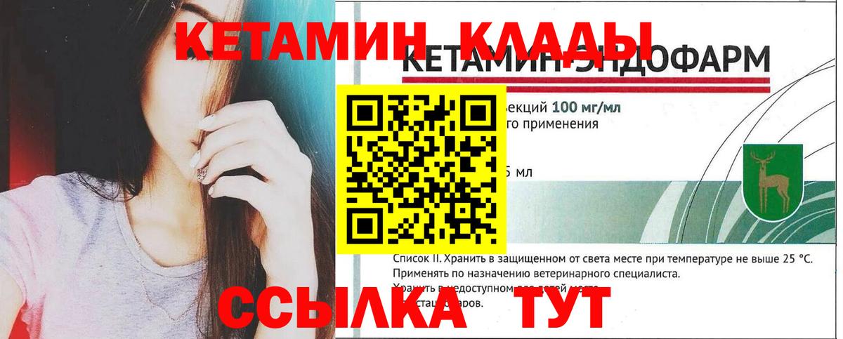 ОМГ ОМГ ссылка  КЕТАМИН ketamine  Кетамин VHQ  Вход с VPN  Шарыпово 