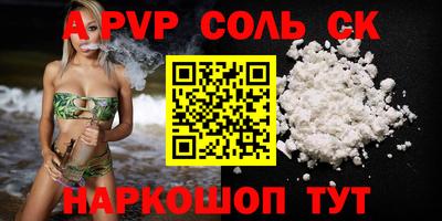 a pvp Моздок