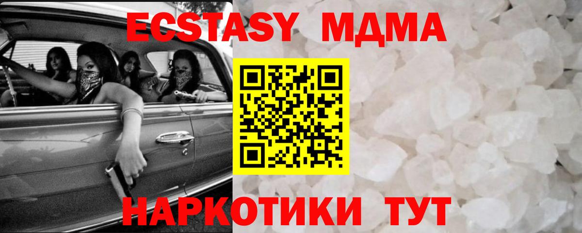 MDMA молли  MDMA Molly  Шарыпово  Вход с VPN 