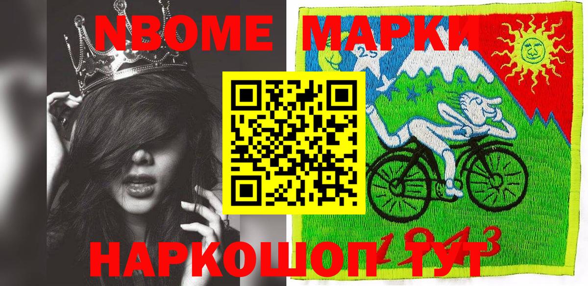 Наркотические марки 1,5мг Шарыпово