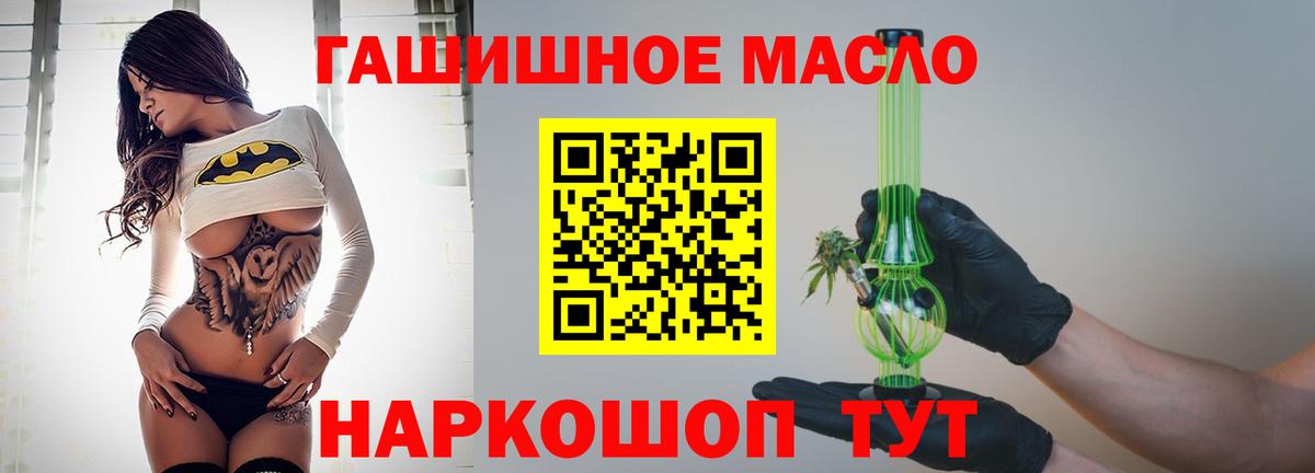 ТГК THC oil Шарыпово