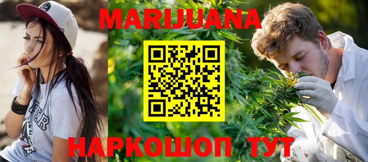 Канабис Bruce Banner Шарыпово